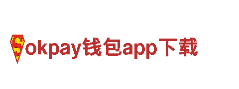 专业人力管理公司okpay钱包app下载，优质服务值得信赖